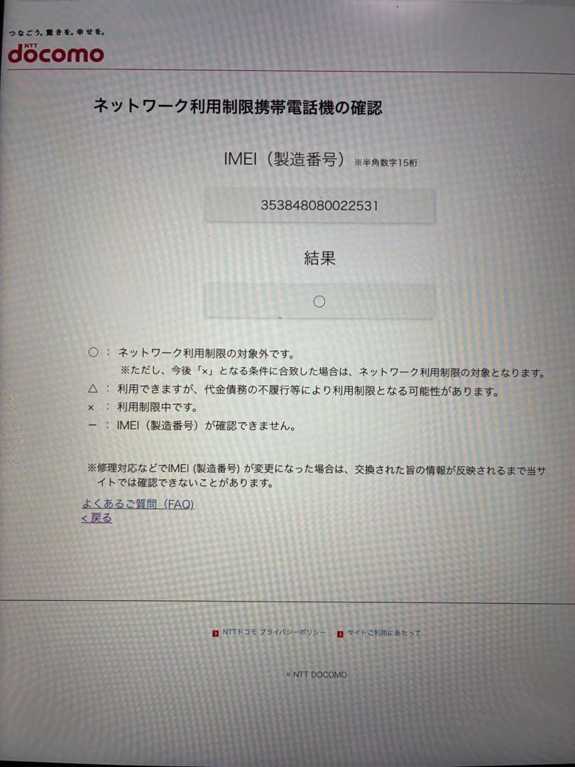 iPhone SE第一世代　シルバー 本体　64GB バッテリー８０%