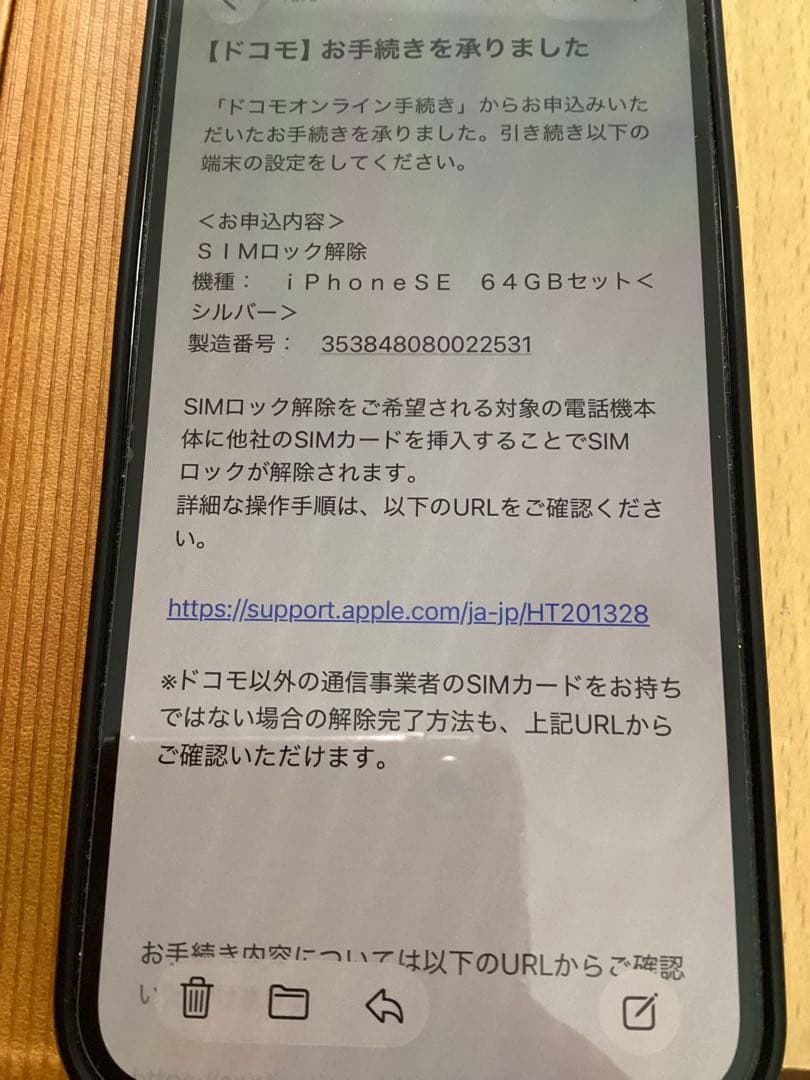 iPhone SE第一世代　シルバー 本体　64GB バッテリー８０%