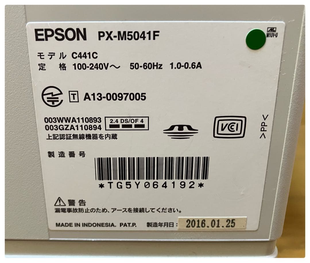 エプソン ￼プリンター PX-M5041AFインクジェット 複合機 A3