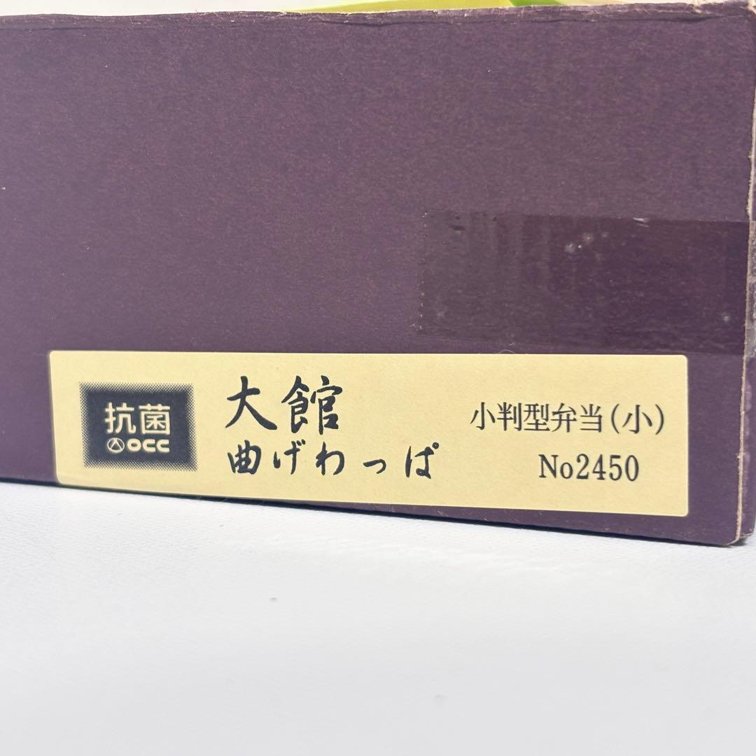 新品・未使用品！大館工芸社 曲げわっぱ 小判弁当（小） ハンズ