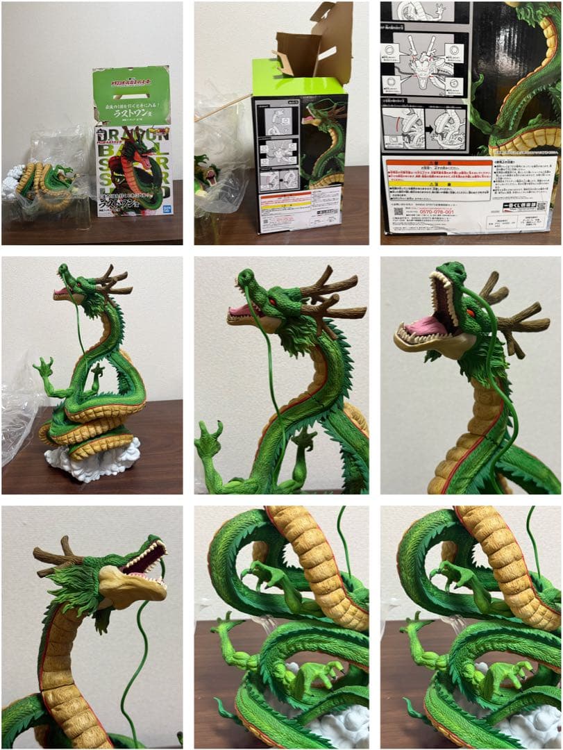 一番くじ ドラゴンボール超 ラストワン賞 ポルンガ 神龍フィギュア 国内正規品