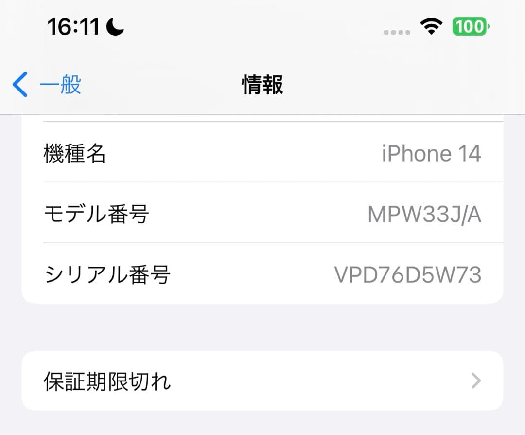 iphone 14 本体　SIMフリー　スターライト(ホワイト) 256@GB