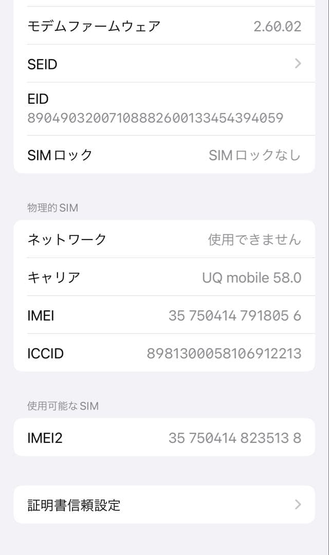 iphone 14 本体　SIMフリー　スターライト(ホワイト) 256@GB