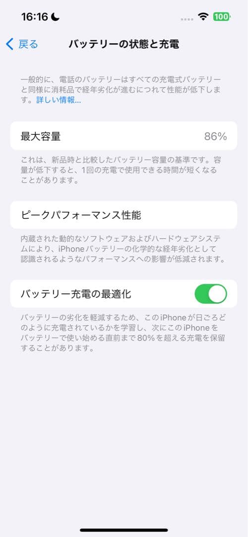 iphone 14 本体　SIMフリー　スターライト(ホワイト) 256@GB