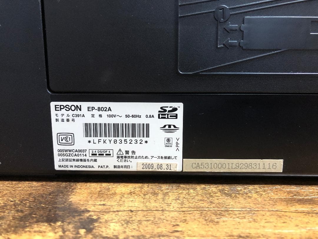 プリンター・複合機 EPSON EP-802A