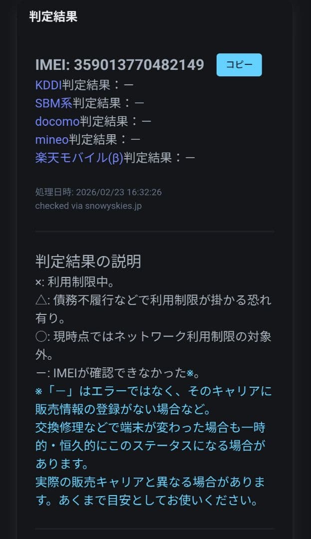 Samsung GALAXY S21 訳あり品