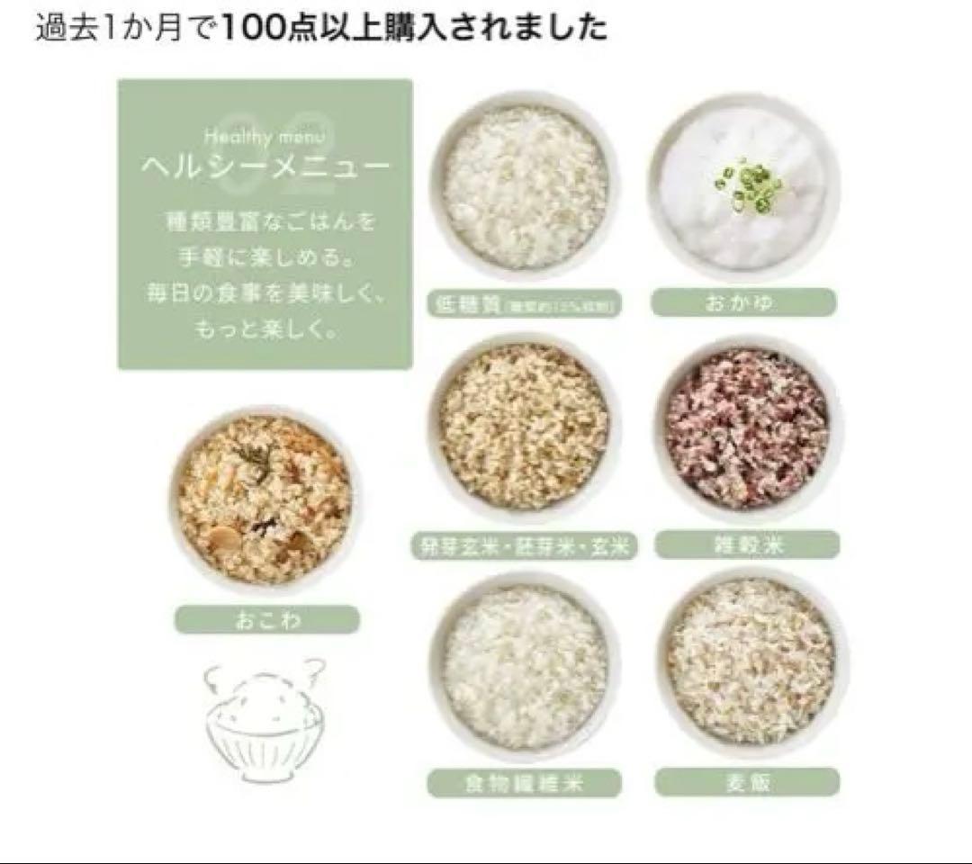 アイリスオーヤマ　3合炊き炊飯器　RC-MGA30-W