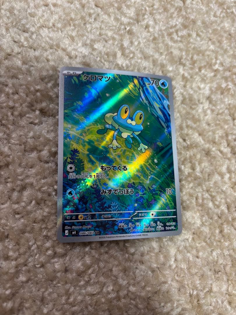 メガゲッコウガ ex SAR おまけ ケロマツ ar ニンジャスピナー