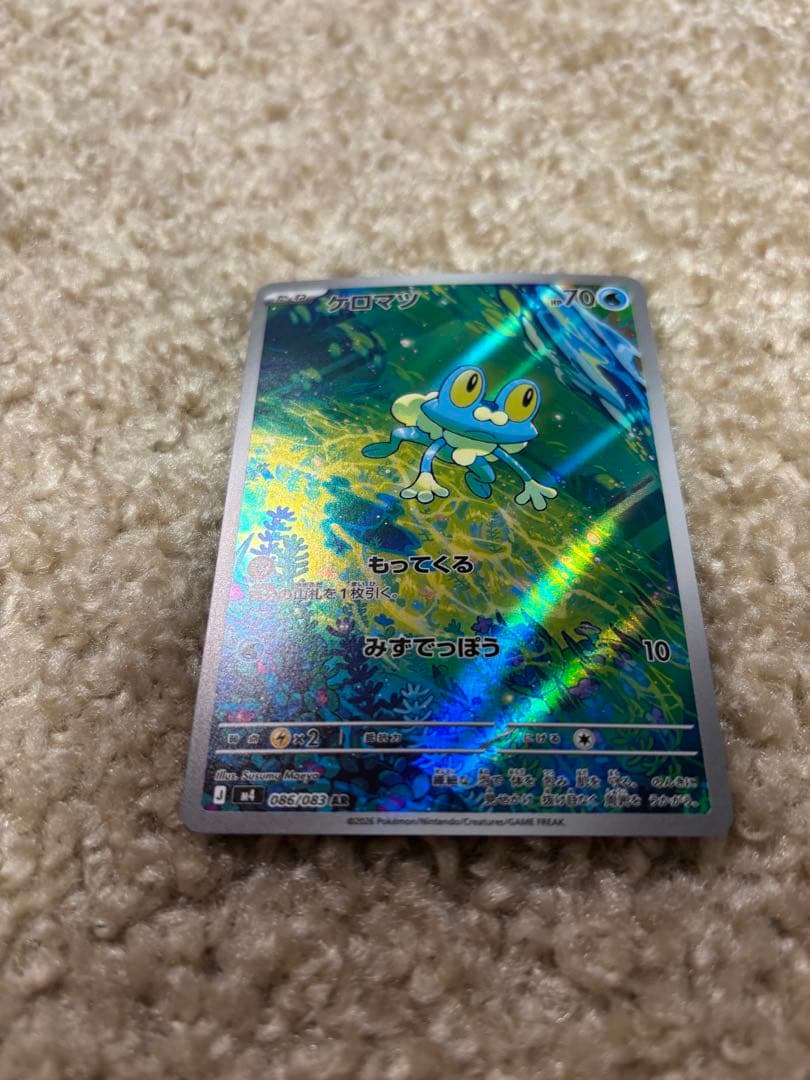 メガゲッコウガ ex SAR おまけ ケロマツ ar ニンジャスピナー