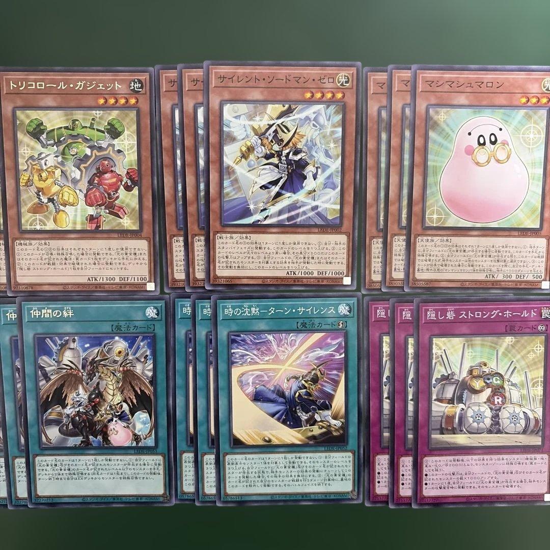 光の黄金櫃 デッキパーツ