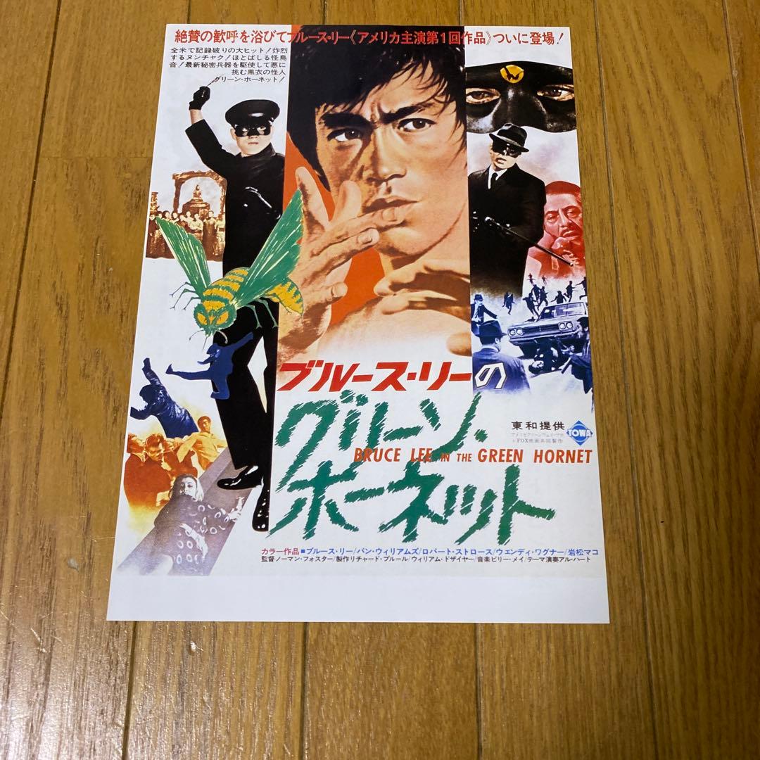 映画チラシ　ブルース・リー作品9枚セット+シール