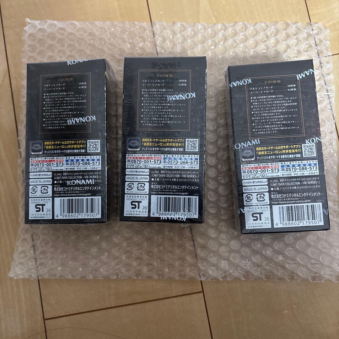 遊戯王　未開封シュリンク付き　3BOXセット　リミットオーバーコレクション