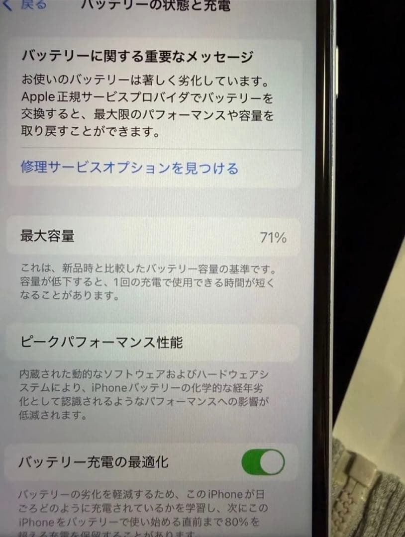 中古Apple iPhone SE 128GB 新品電池交換用キット付
