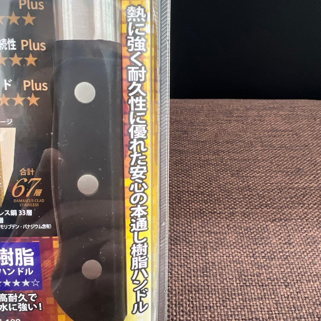 ★新品送料込★67層ダマスカス三徳包丁165mm両刃コバルト鋼本通し樹脂柄