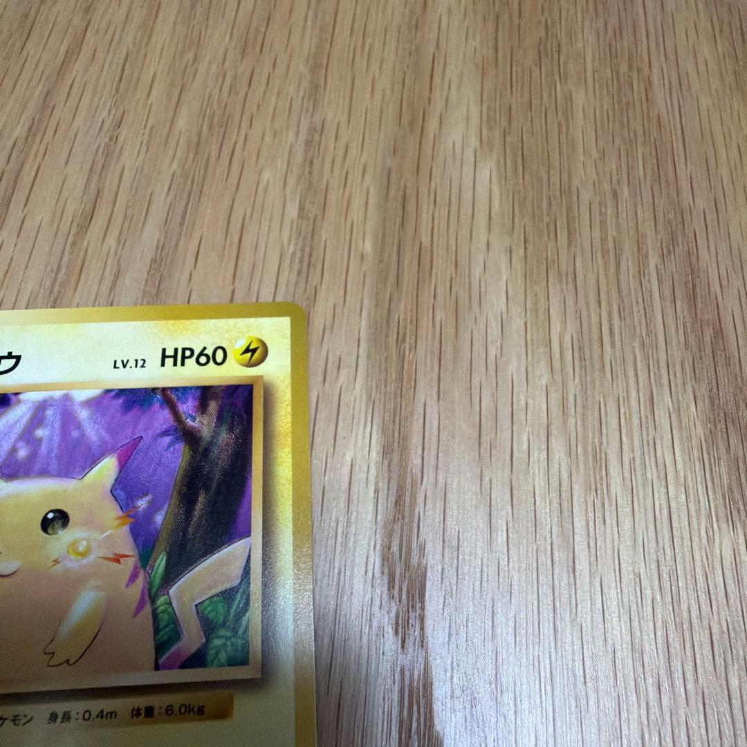 美品 ピカチュウCP6 ポケモンカードゲーム 20周年