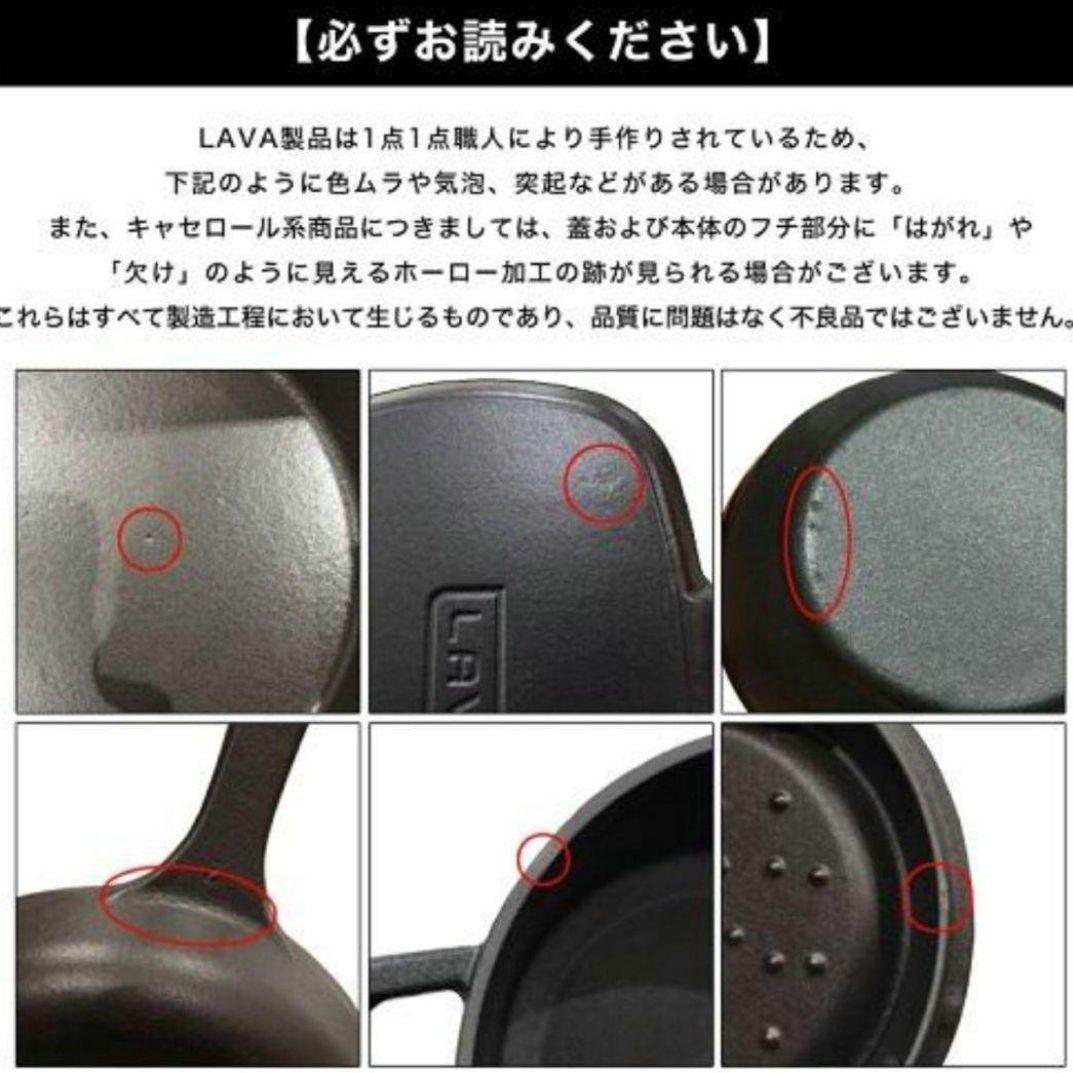 LAVA ラウンドキャセロール 20cm