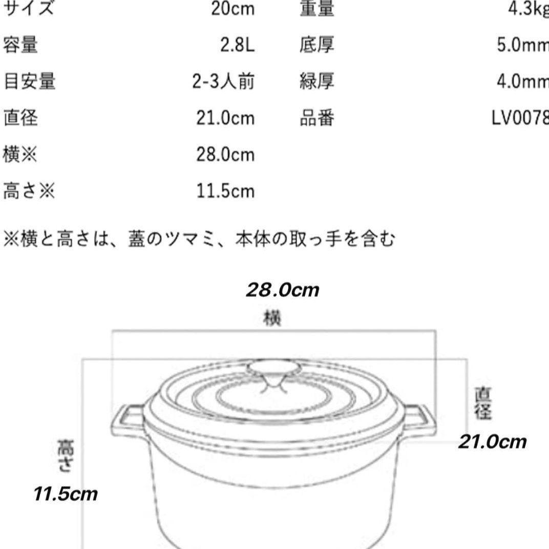 LAVA ラウンドキャセロール 20cm