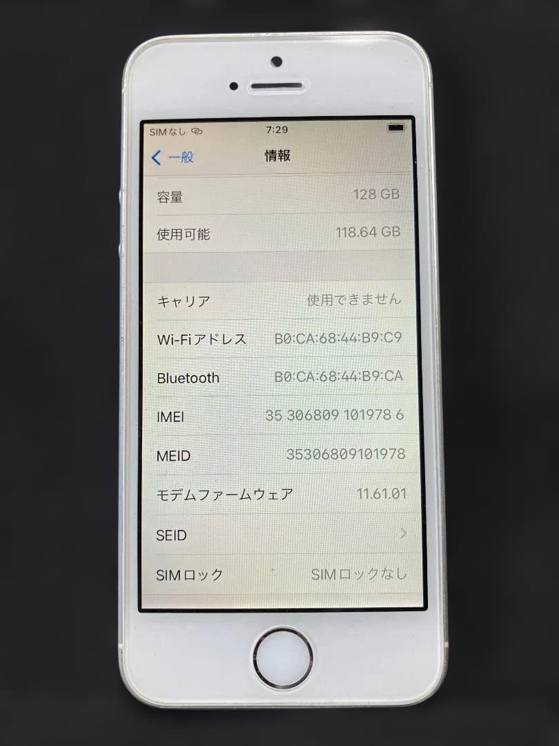 iPhoneSE(第1世代) バッテリー100% 128GBSIMフリーシルバー