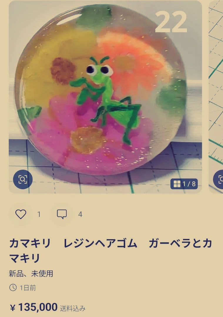 ひまうい様　4.15　ウサギ(？)　レジンヘアゴム　パンジー