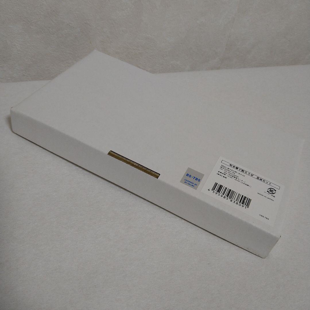 【激レア•入手困難】町中華で飲ろぜ豆皿セット