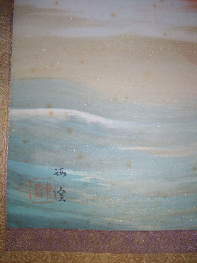 海上昇旭図 梅関の掛け軸