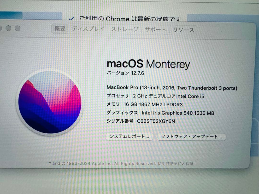 MacBook Pro 13インチ i5 メモリ16GB 256GB マック