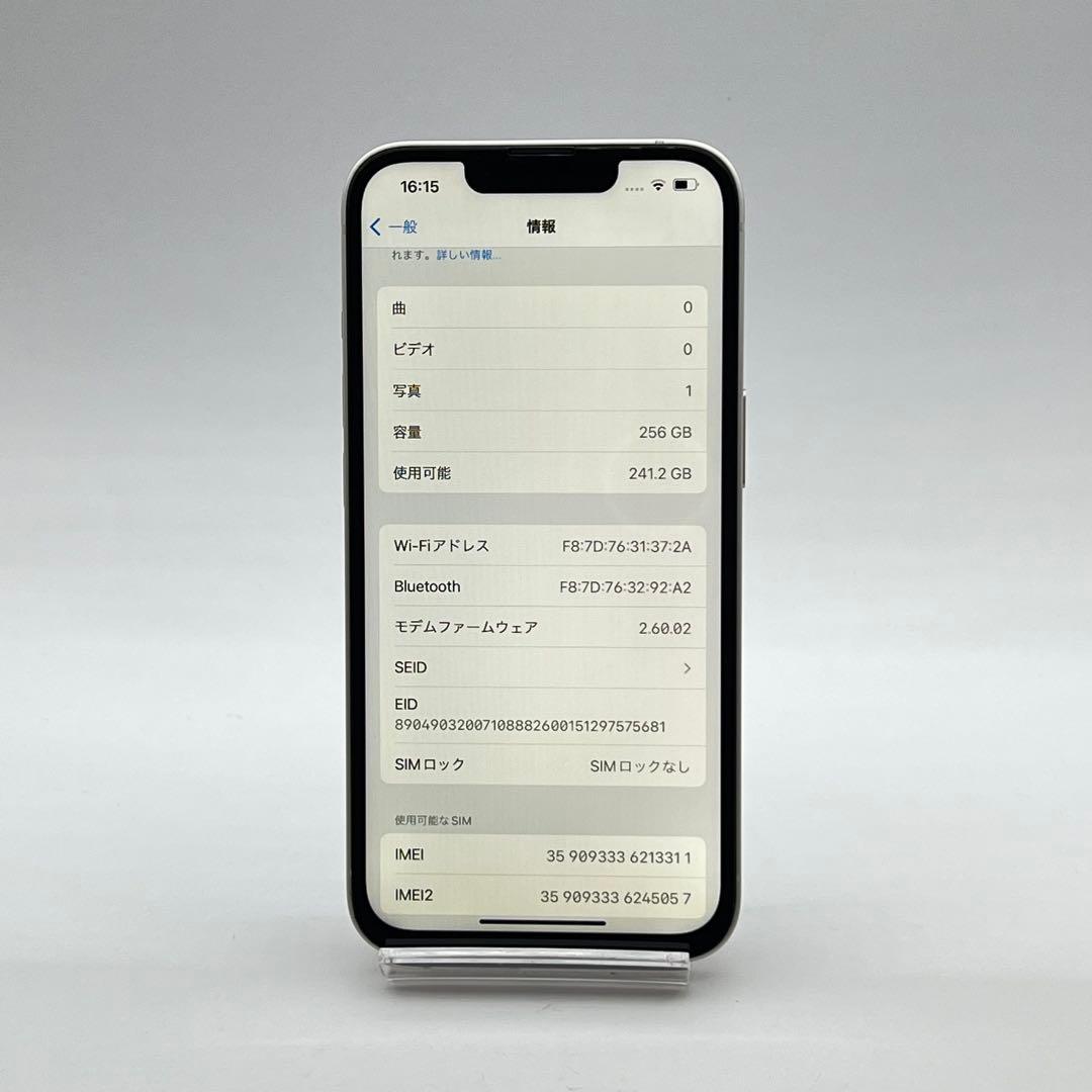 電池新品 iphone 14 256GB スターライト SIMフリー 完動品