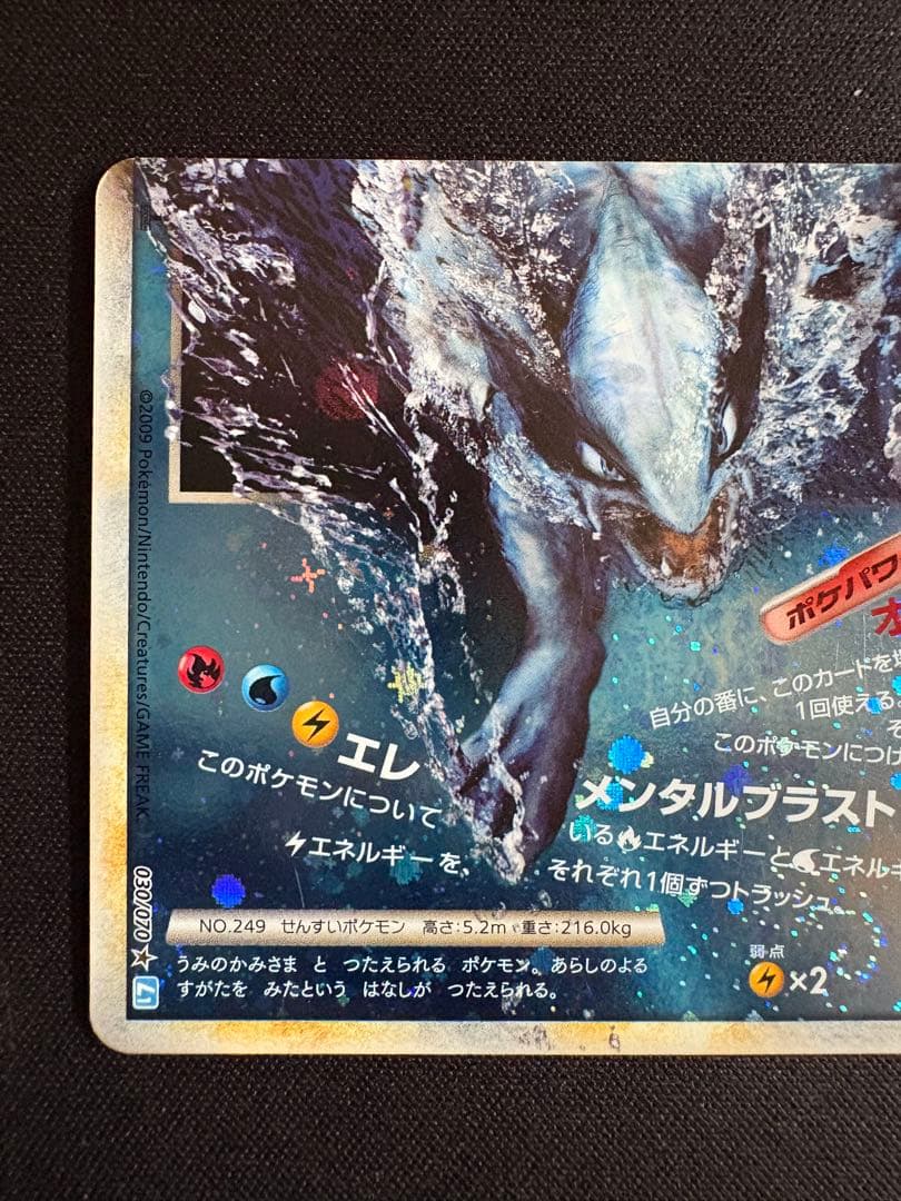 2枚セットルギアLEGEND ☆ ソウルシルバーコレクション 030/070