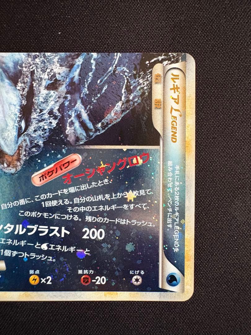 2枚セットルギアLEGEND ☆ ソウルシルバーコレクション 030/070
