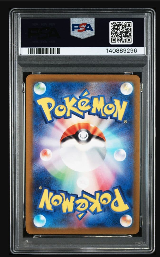 ポケモンカードゲーム メタモン ar psa10