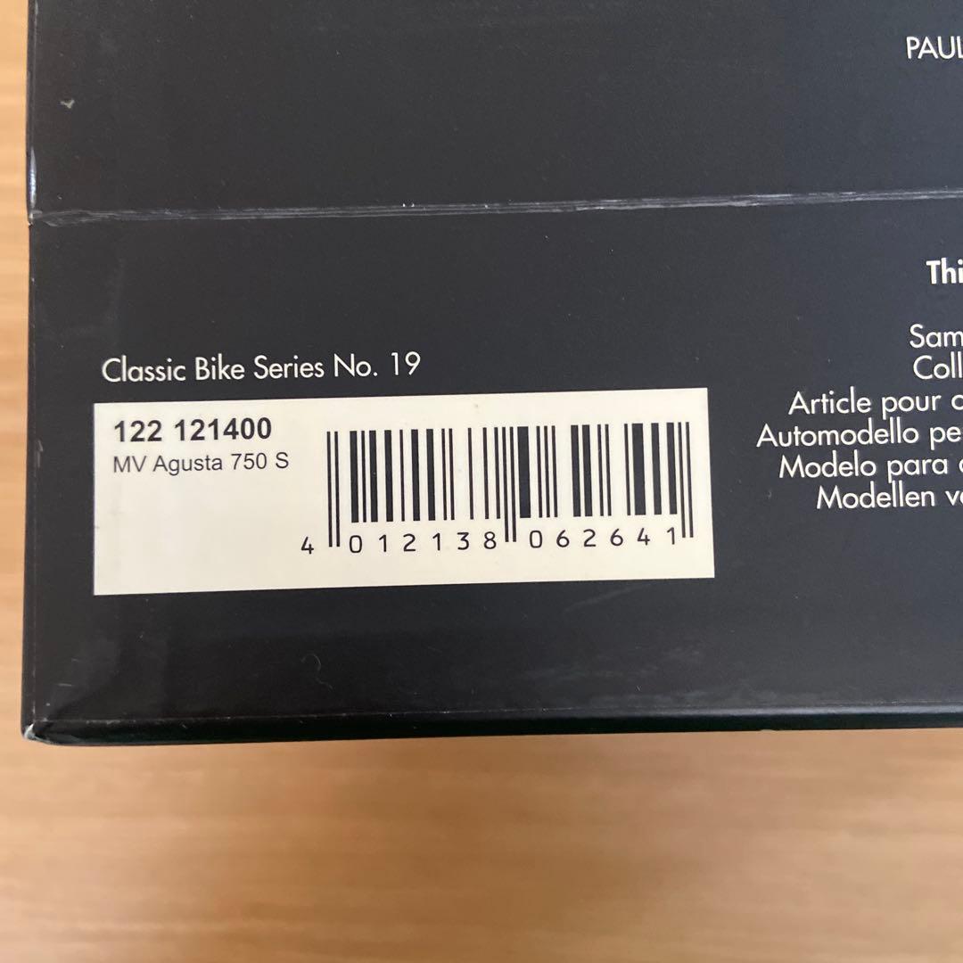 【未展示】ミニチャンプス 1/12 MVアグスタ 750 S（No.19）