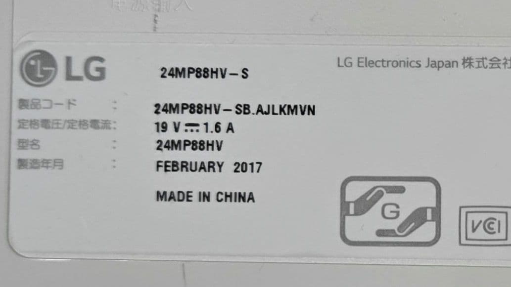 《DBPOP》LG IPSモニター24MP88HV-S ホワイト