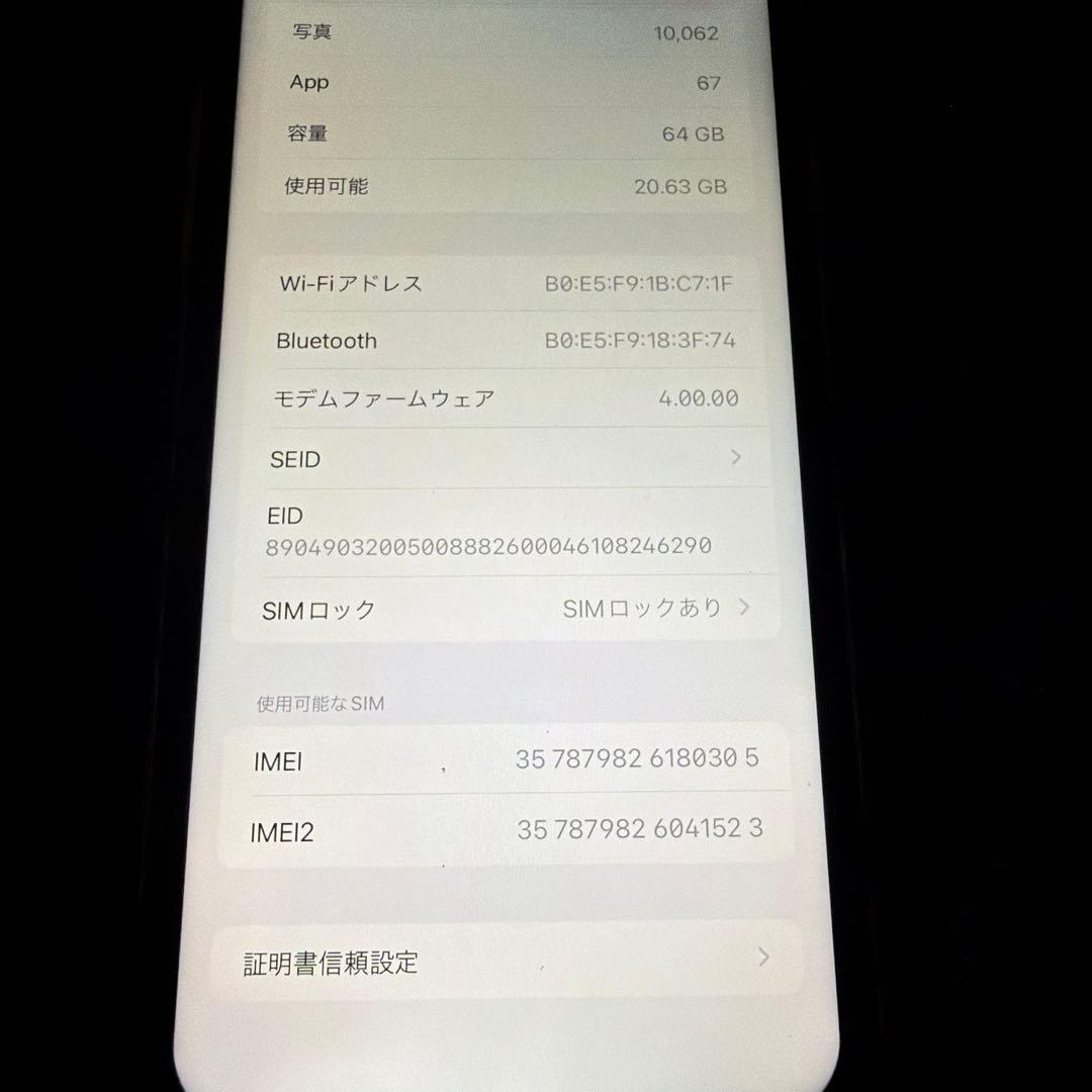 Apple iPhone 11 イエロー 64GB バッテリー85% 本体