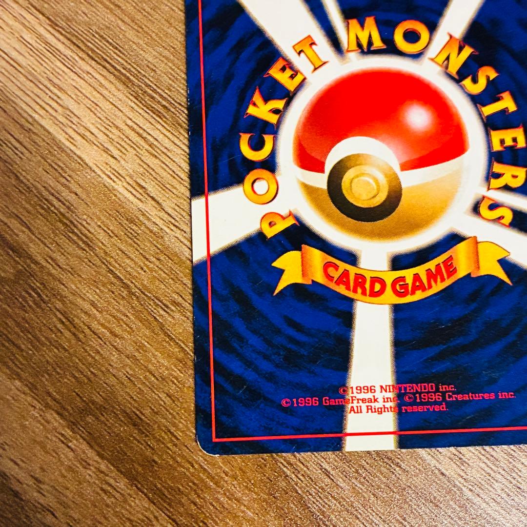 ポケモンカード　ゲンガー 第3弾拡張パック 化石の秘密　旧裏