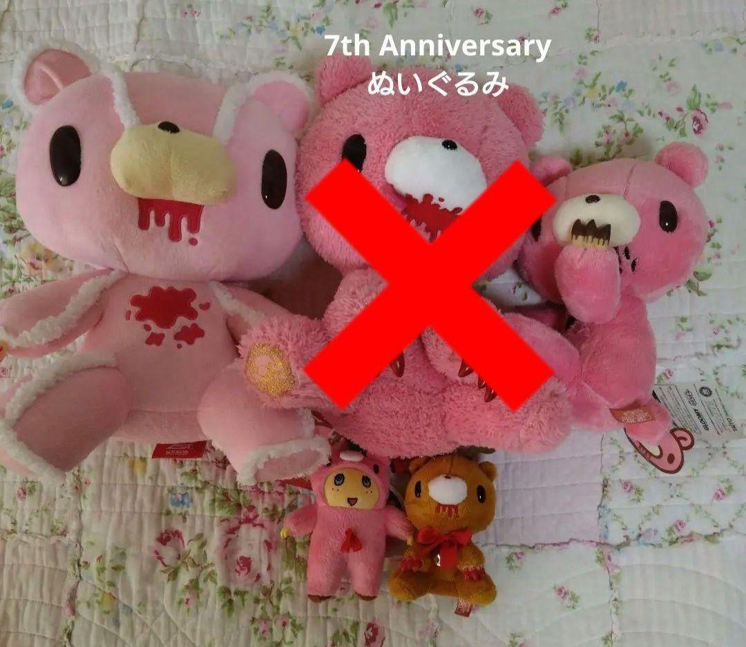 グルーミー　汎用うさぎぬいぐるみ　まとめ売り