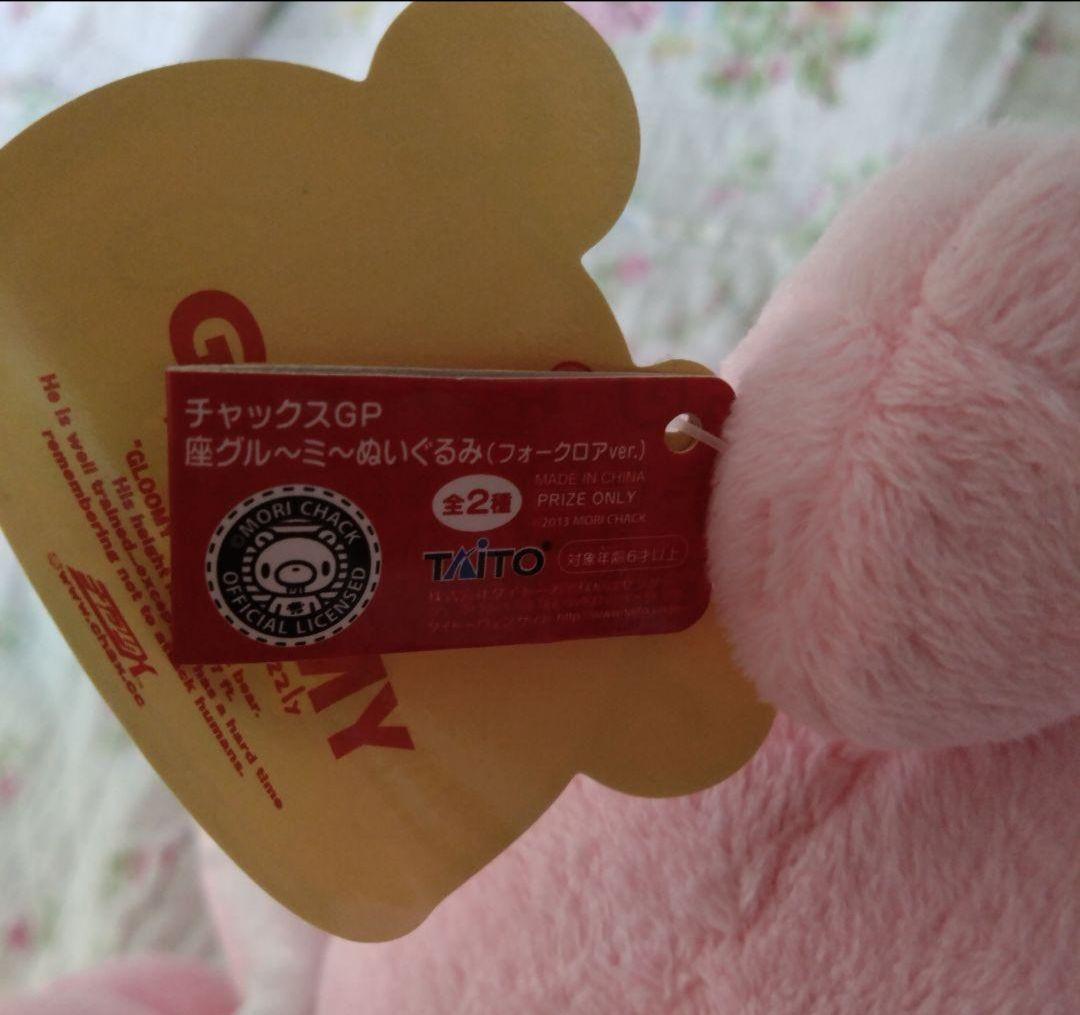 グルーミー　汎用うさぎぬいぐるみ　まとめ売り