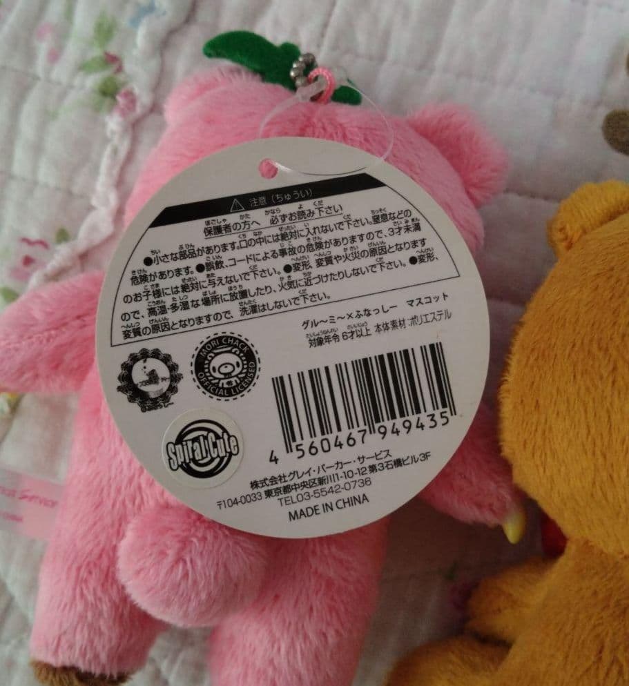 グルーミー　汎用うさぎぬいぐるみ　まとめ売り