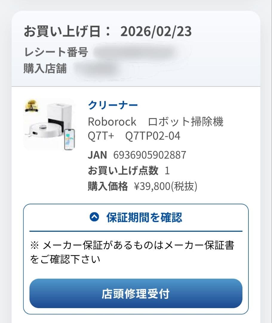 Roborock Q7 自動ゴミ収集ドック付き