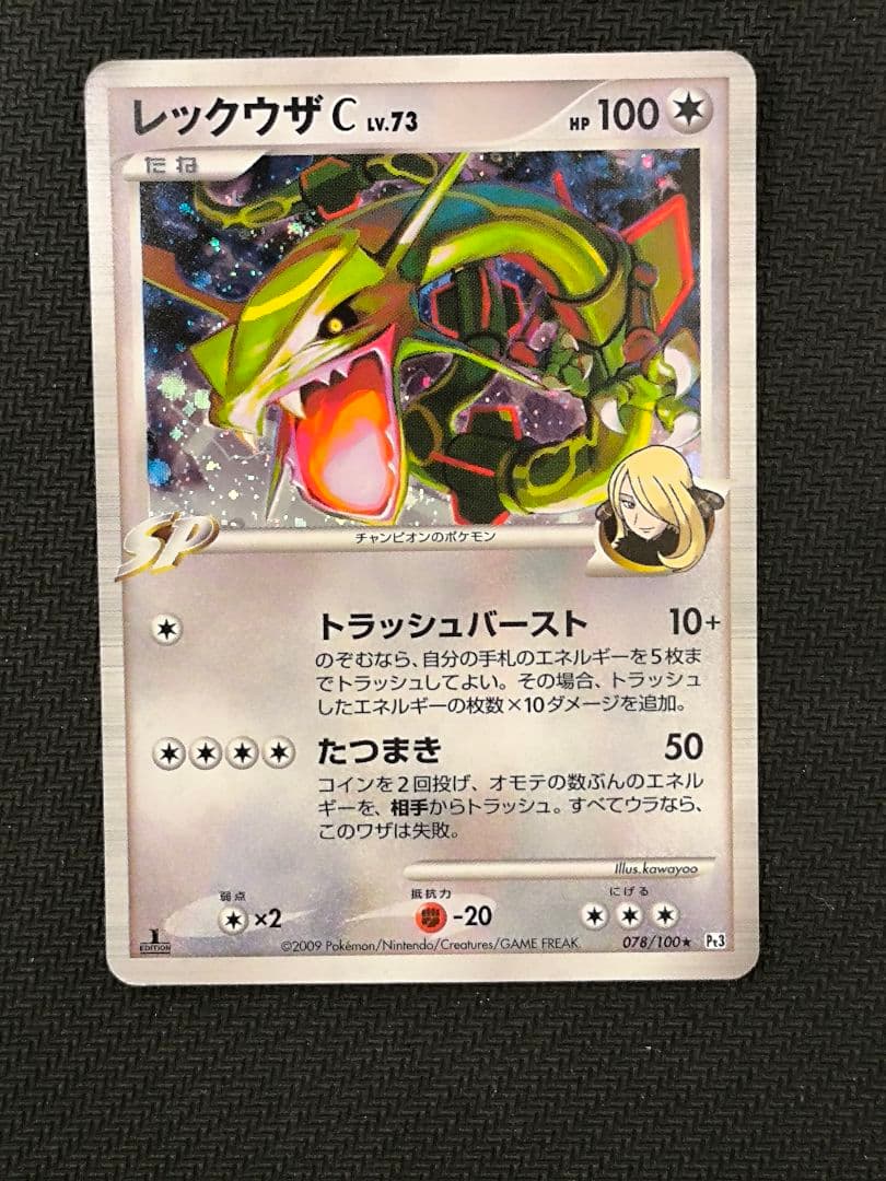ポケカ ルギアLEGEND上下セット レックウザC LV.X 人気カードまとめ