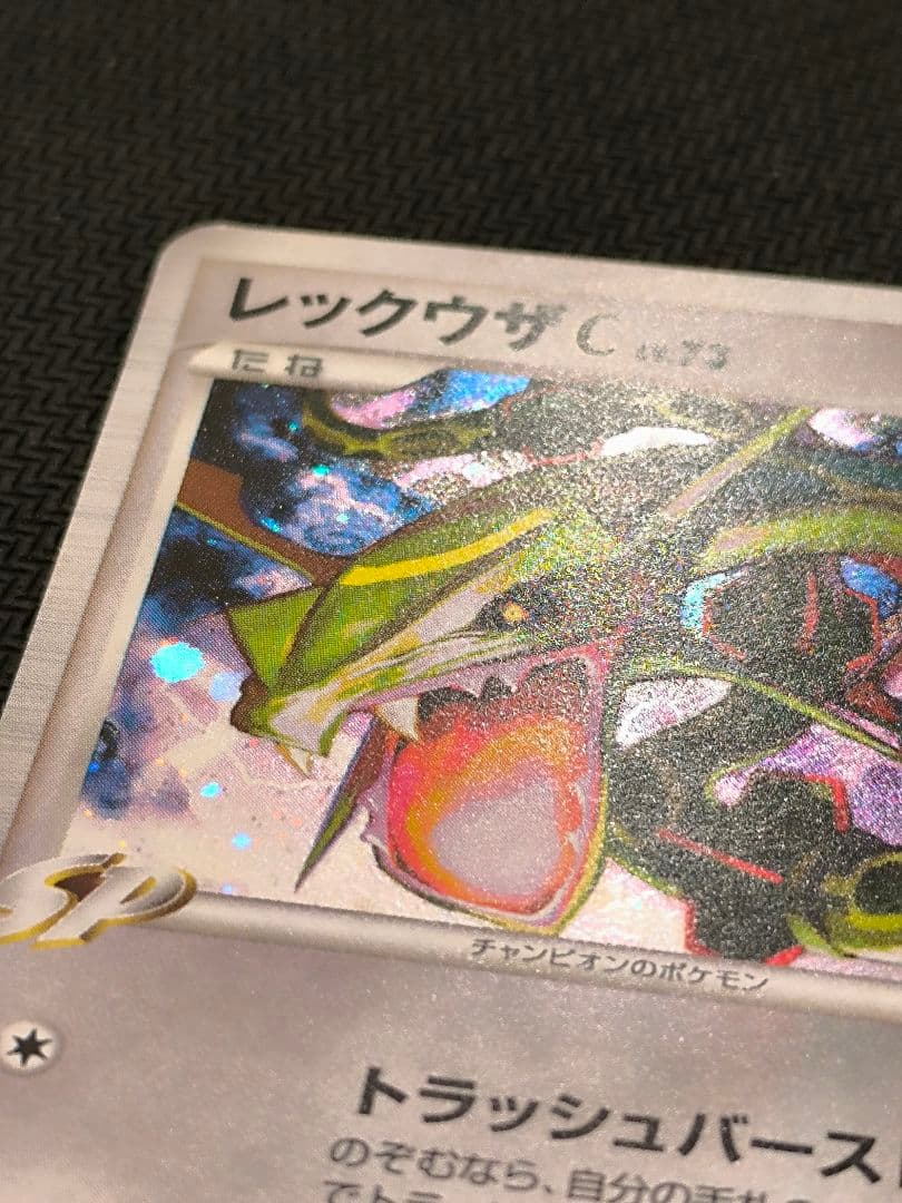 ポケカ ルギアLEGEND上下セット レックウザC LV.X 人気カードまとめ