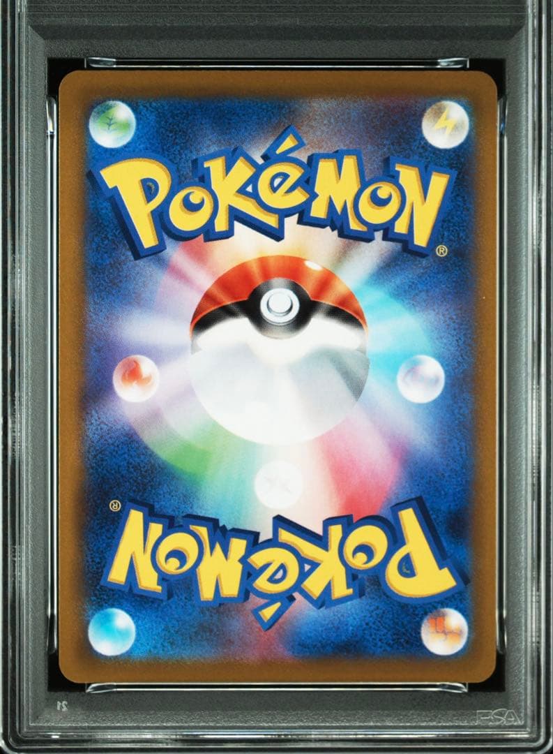 【PSA10連番】ポケモンカードゲーム ピカチュウ028/071 272/S-P