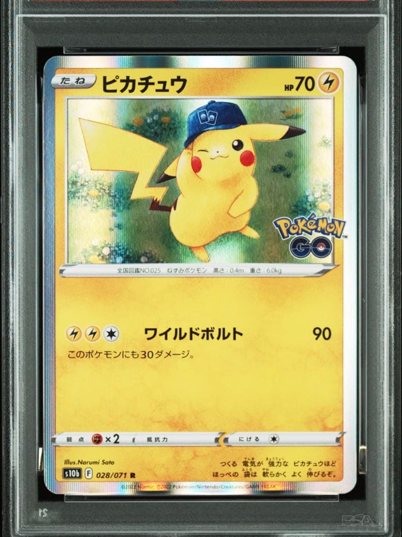 【PSA10連番】ポケモンカードゲーム ピカチュウ028/071 272/S-P