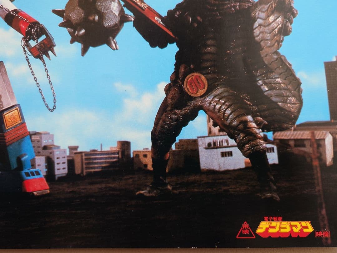 【超貴重！激レア！】劇場版『 電子戦隊デンジマン 』　ロビーカード　4枚　東映