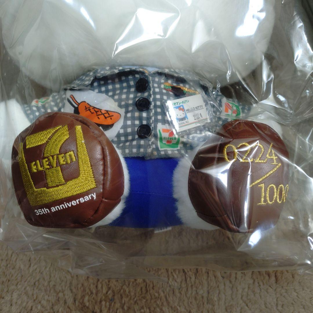 【餃子】HELLO KITTY 2代目　制服　ぬいぐるみ　　2体セット