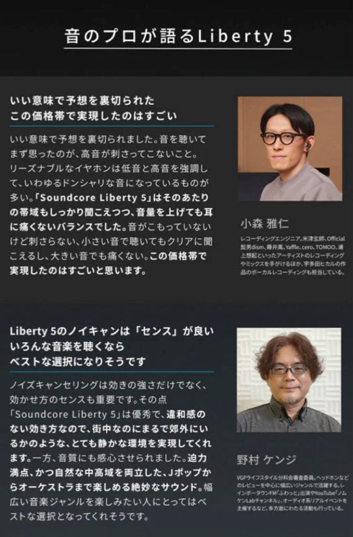 Soundcore Liberty 5 ワイヤレスイヤホン　黒ブラックAnker