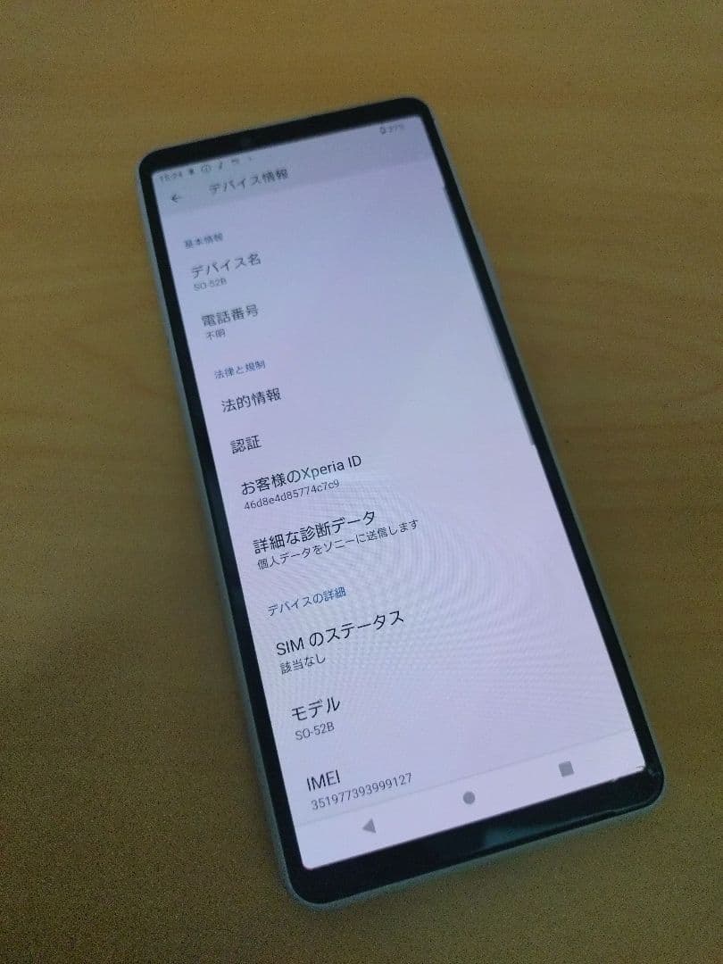 【L-1-5060】SONY XPERIA 10 IV SO-52B ホワイト