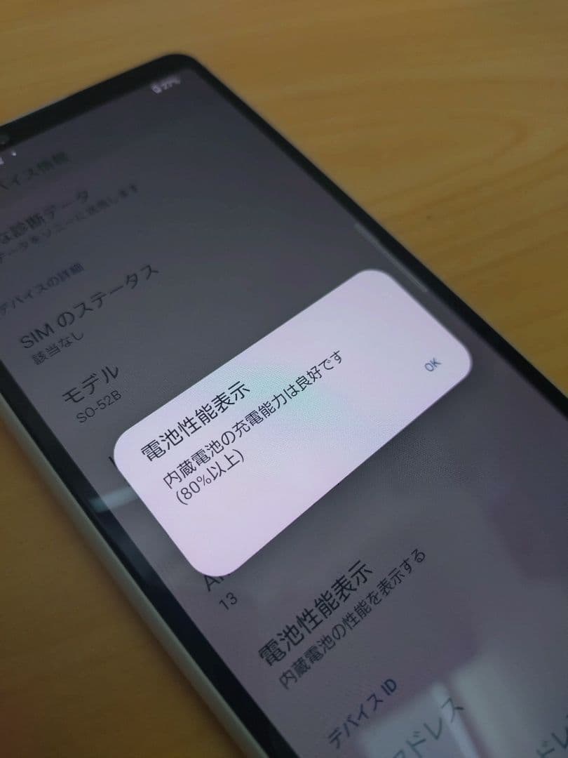 【L-1-5060】SONY XPERIA 10 IV SO-52B ホワイト