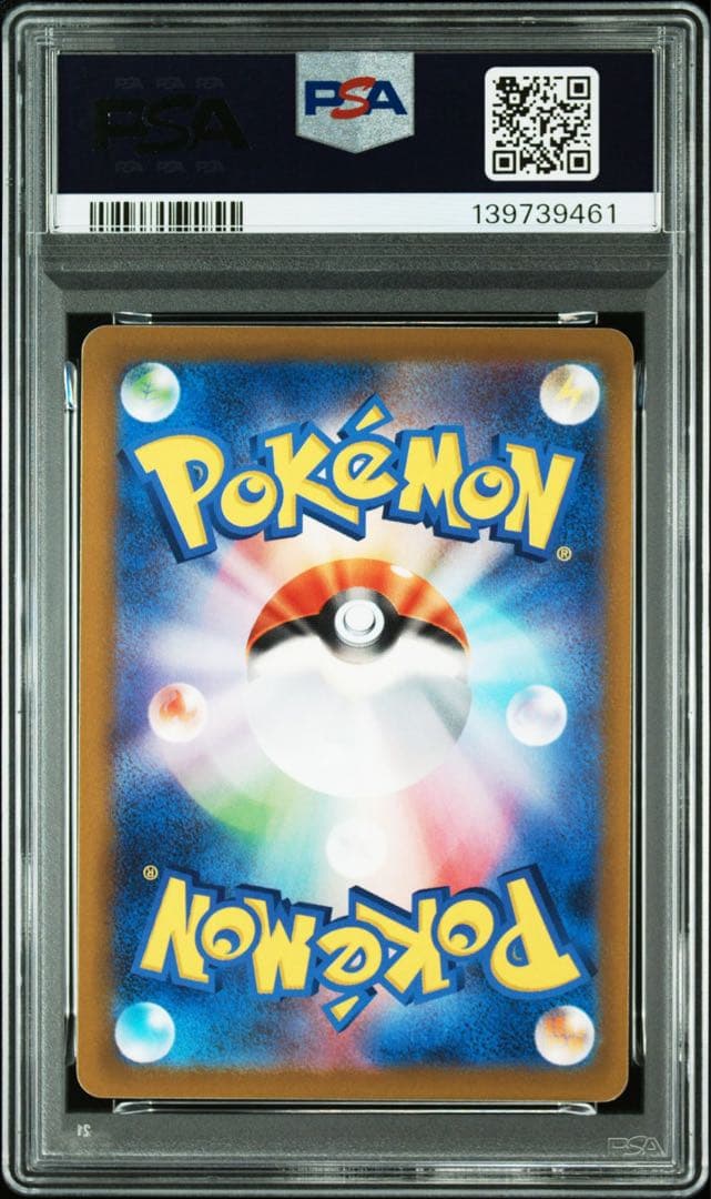 PSA10 ピカチュウ　014 ダークファンタズマ　モモンのみ