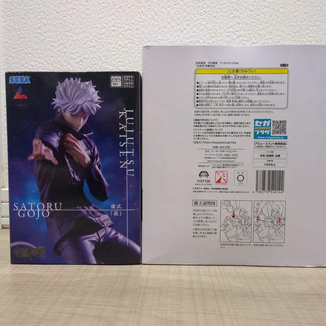 呪術廻戦 五条悟 フィギュア セット