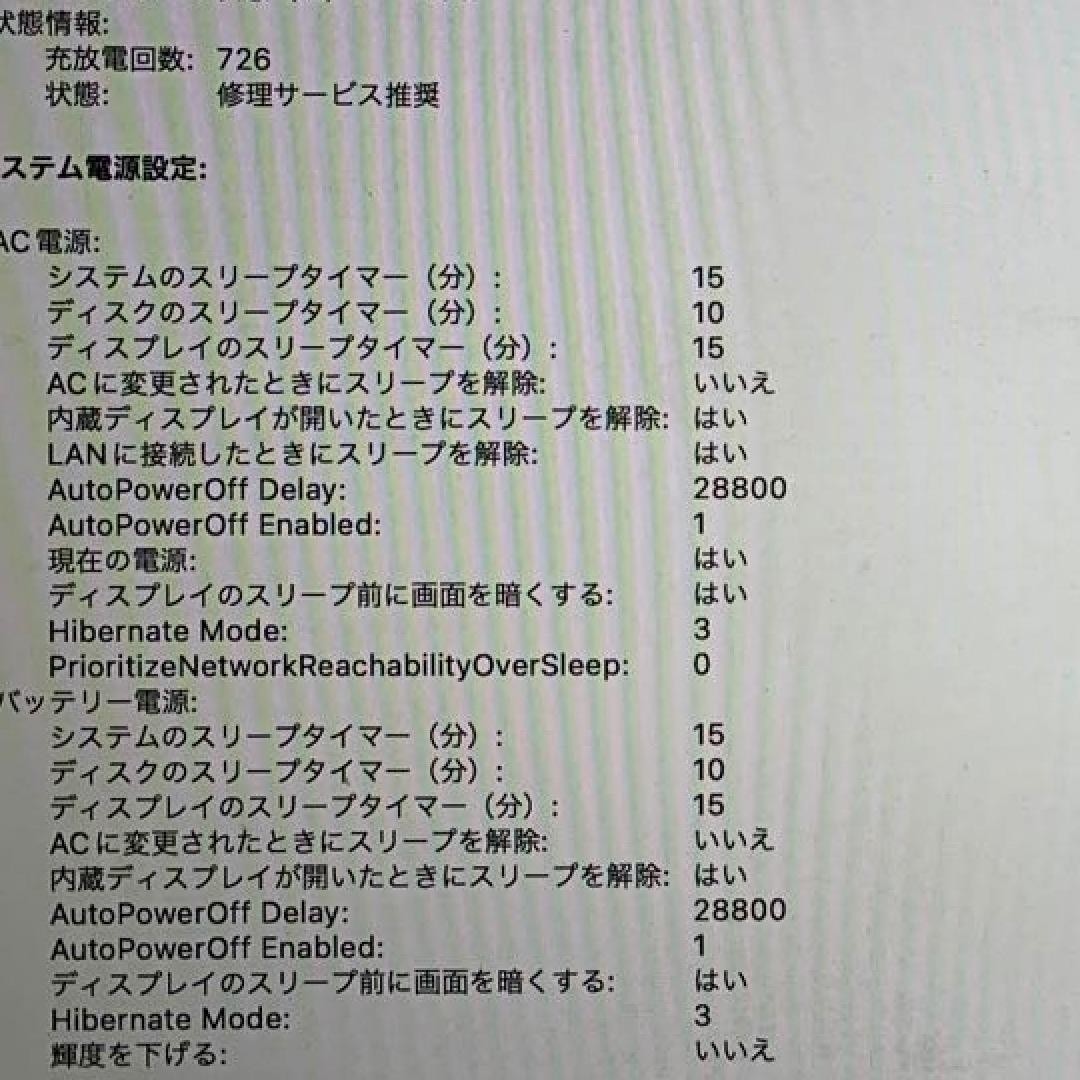 MacBook Pro 250GB (Retina, 15インチ, 2015)